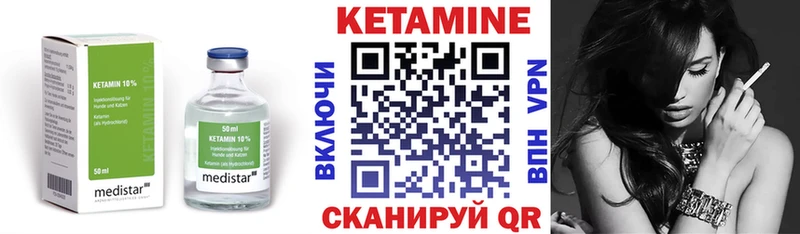 КЕТАМИН VHQ  Советская Гавань 
