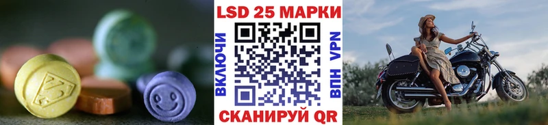 купить закладку  Советская Гавань  гидра   Лсд 25 экстази ecstasy 